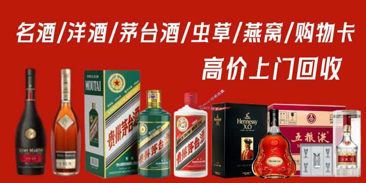 阳泉平定县回收茅台酒