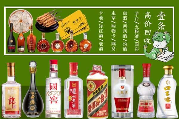 阳泉平定县回收名酒哪家好