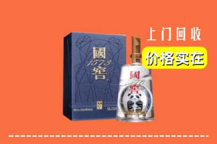 阳泉平定县烟酒回收国窖1573