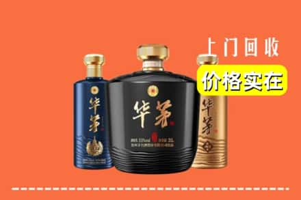 阳泉平定县求购高价回收华茅酒