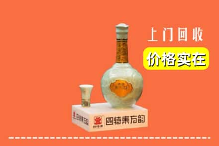 阳泉平定县回收四特酒