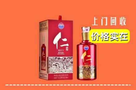 阳泉平定县回收仁酒