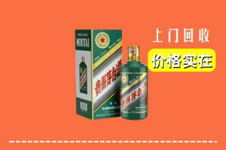 阳泉平定县回收纪念茅台酒